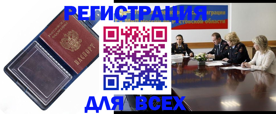 временная регистрация надежно в Гае