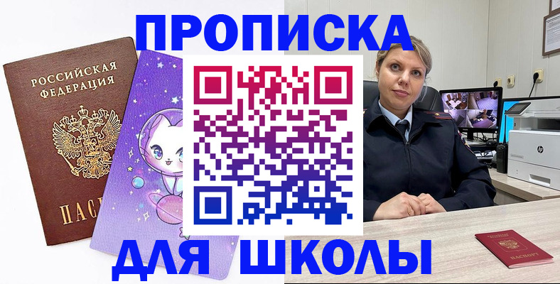 прописка паспорт в Гае