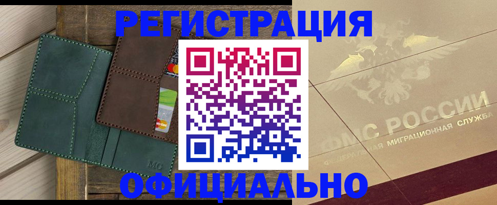 временная регистрация госуслуги в Гае