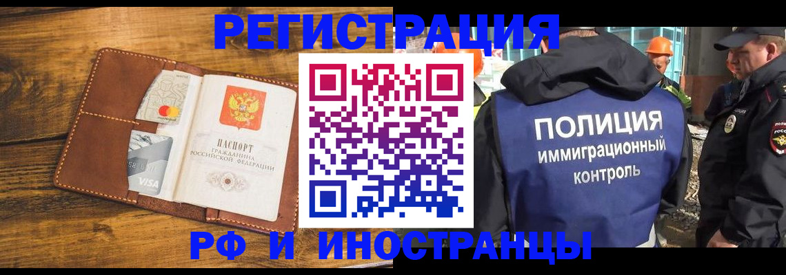 временная регистрация собственник в Гае