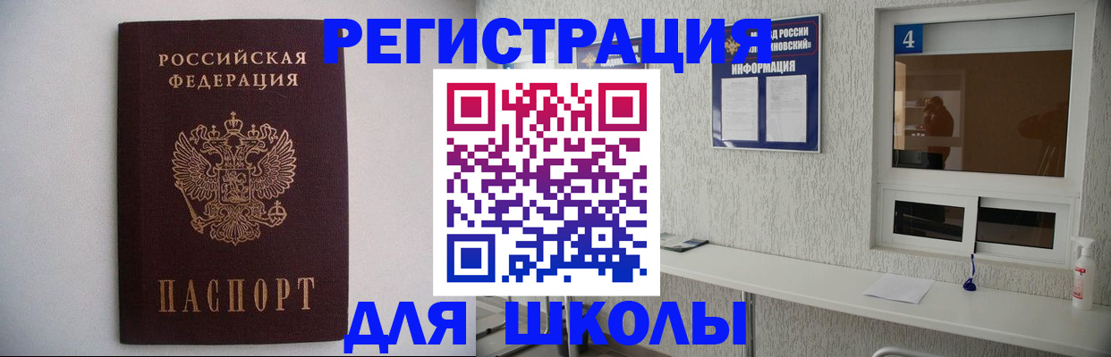 прописка иностранных граждан в Гае